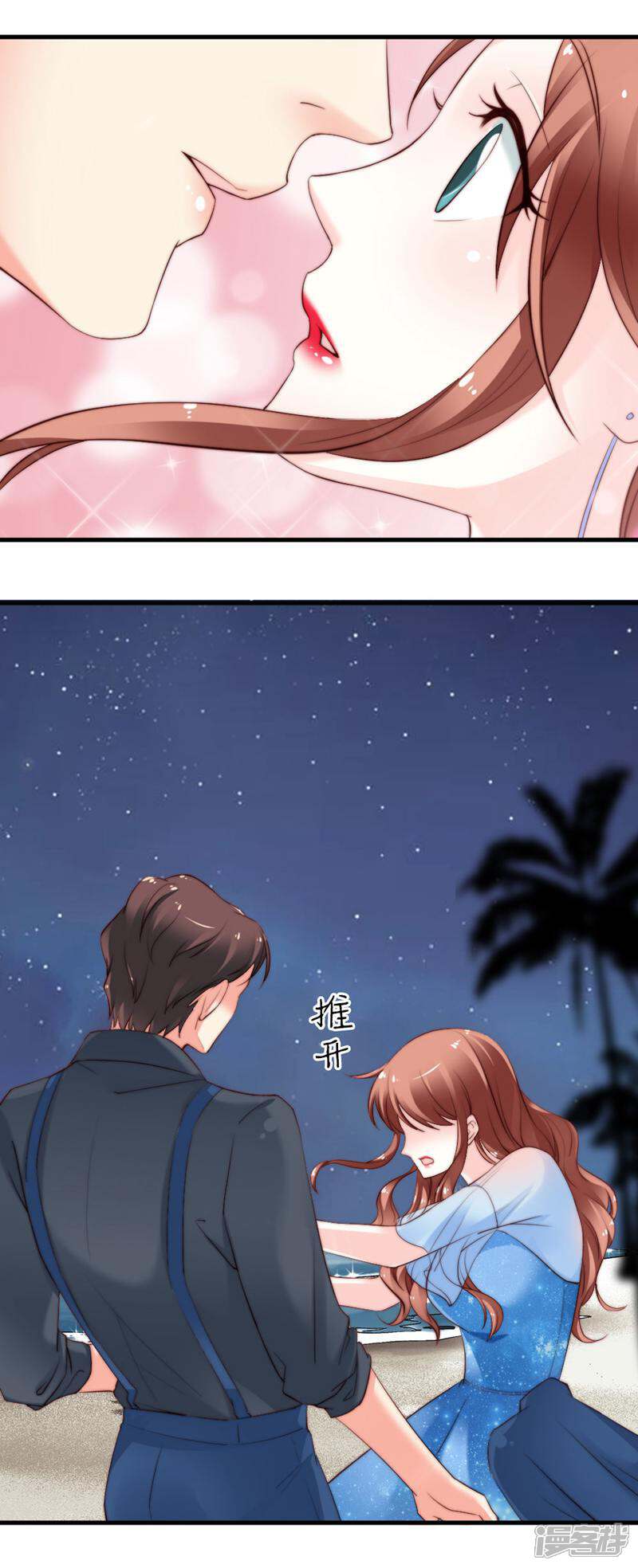《千金的秘密》第58话 第16页