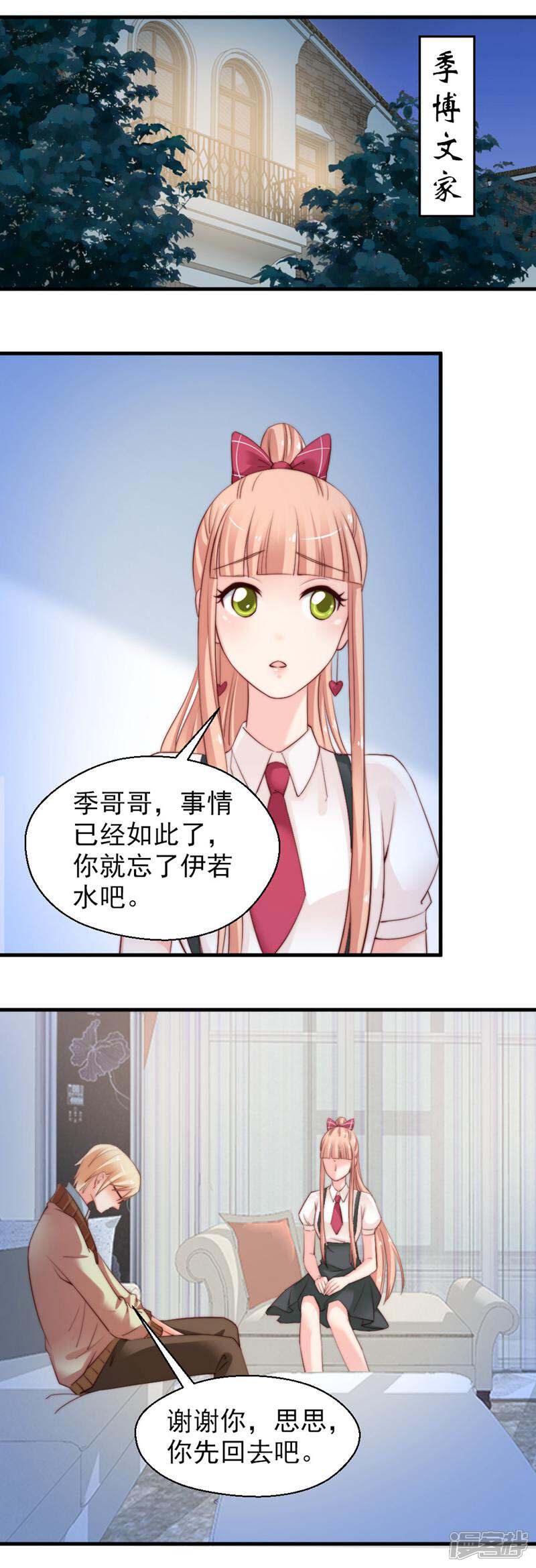 《千金的秘密》第58话 第19页