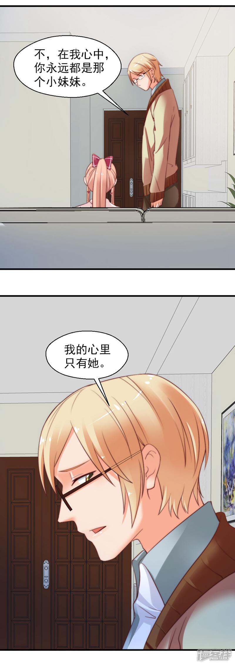 《千金的秘密》第58话 第25页