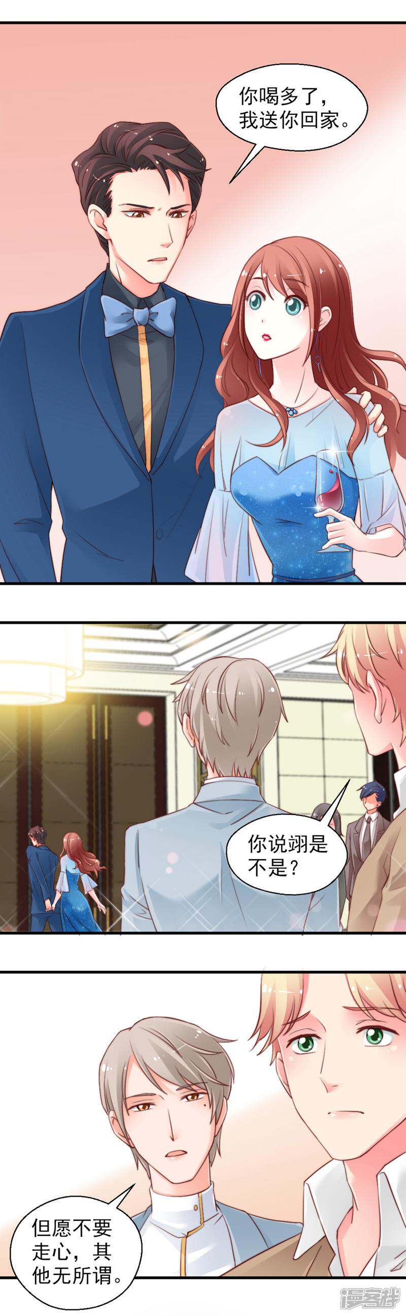 《千金的秘密》第58话 第5页