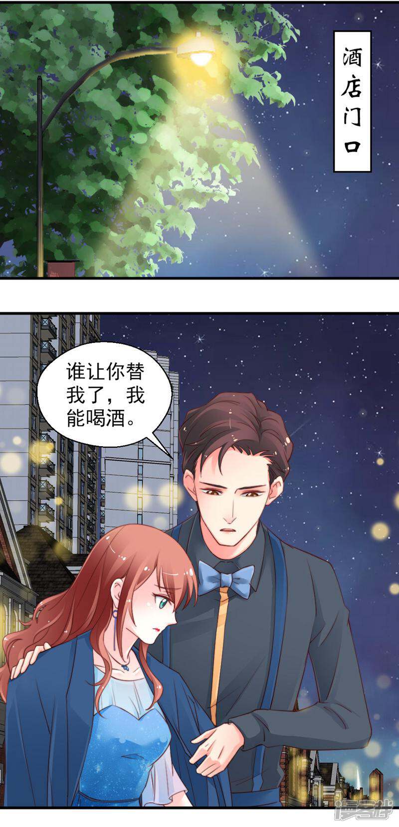 《千金的秘密》第58话 第6页