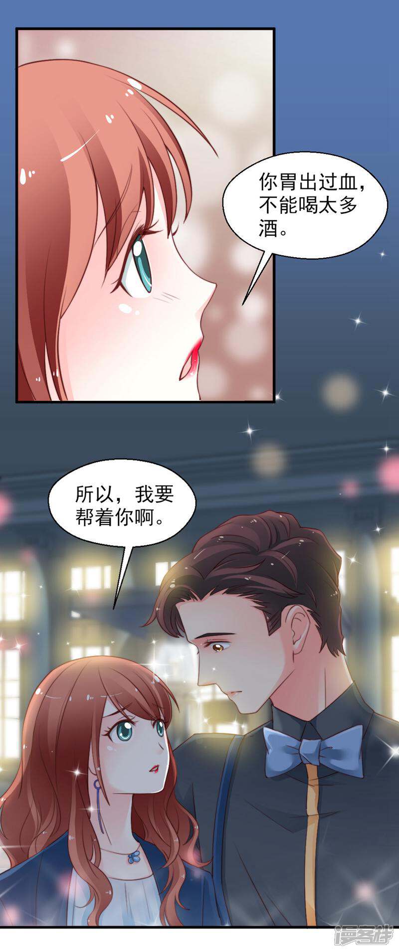 《千金的秘密》第58话 第7页