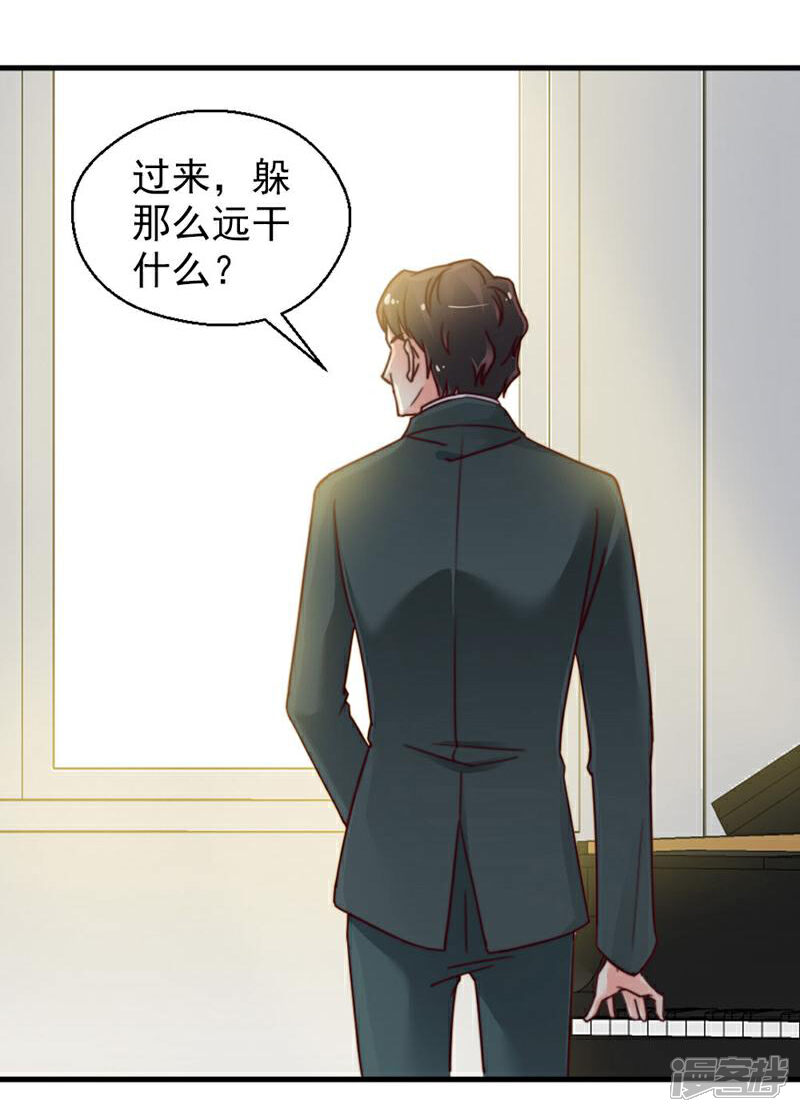 《千金的秘密》第61话 第10页