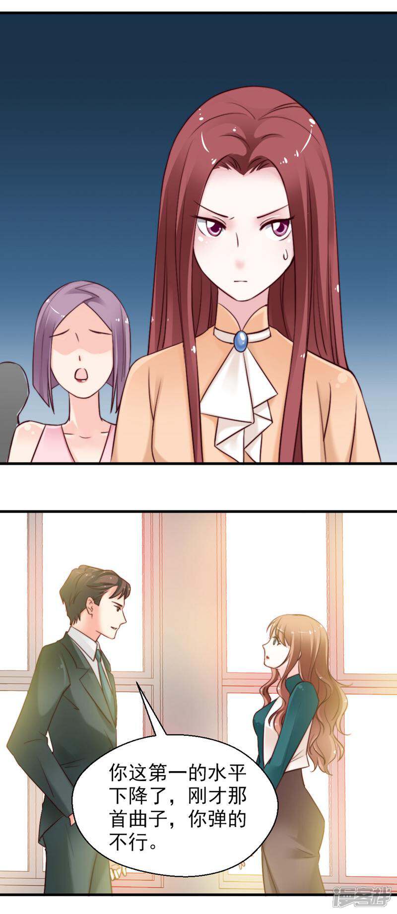 《千金的秘密》第61话 第3页