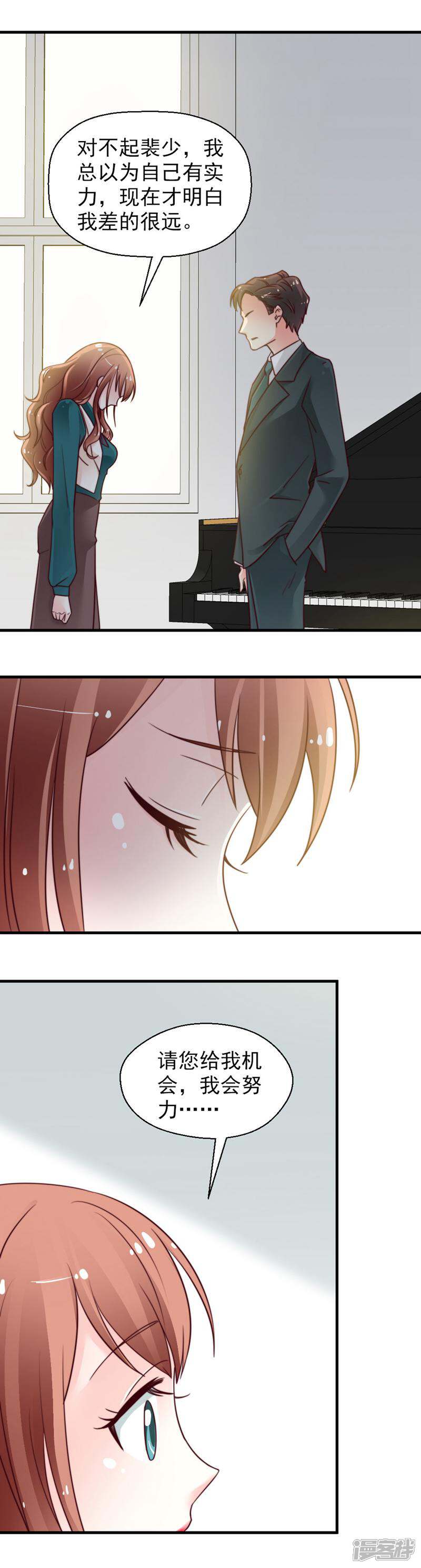 《千金的秘密》第61话 第7页