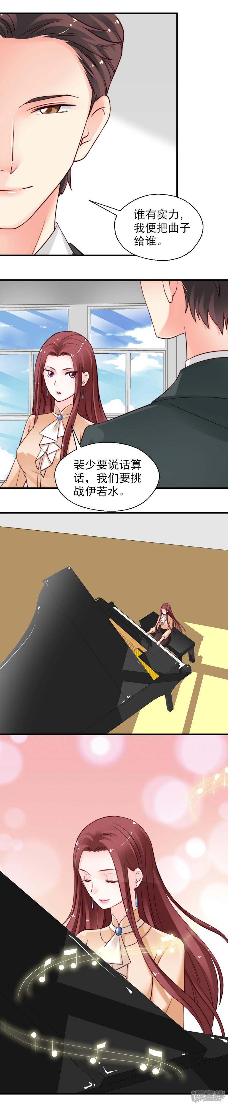 《千金的秘密》第60话 第11页