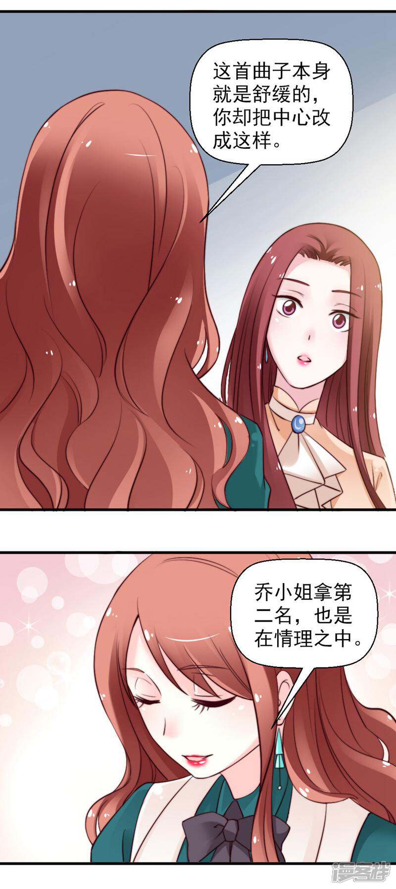 《千金的秘密》第60话 第5页