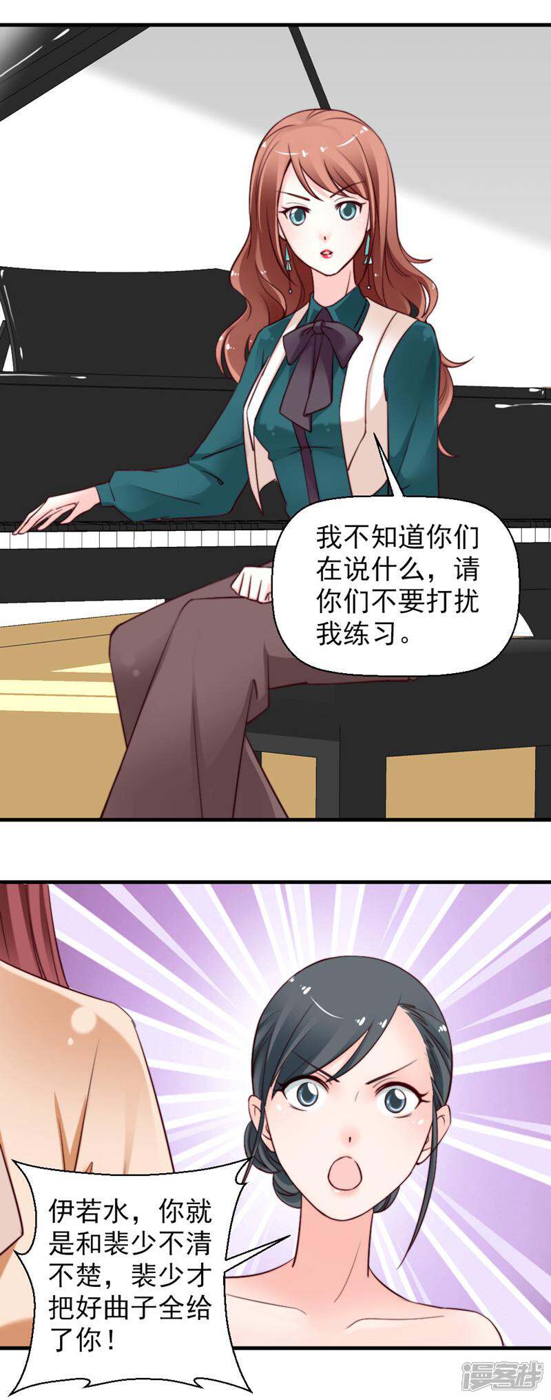 《千金的秘密》第60话 第9页