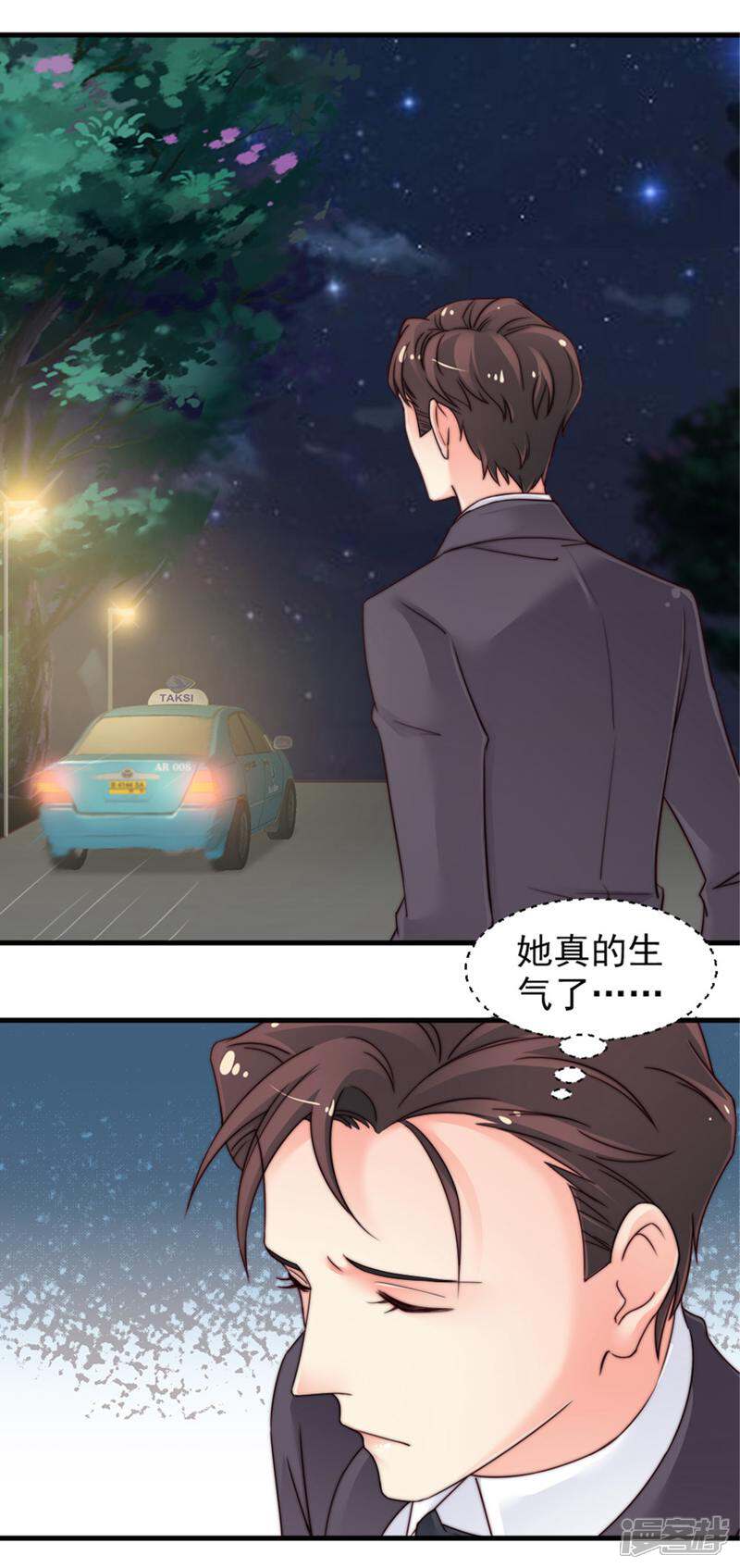 《千金的秘密》第62话 第12页
