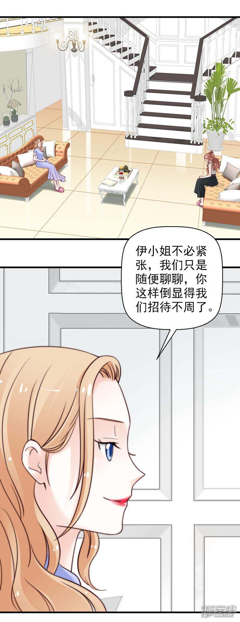 《千金的秘密》第62话 第1页