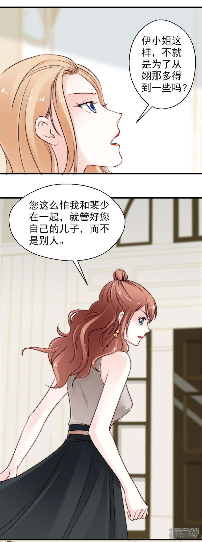 《千金的秘密》第62话 第5页