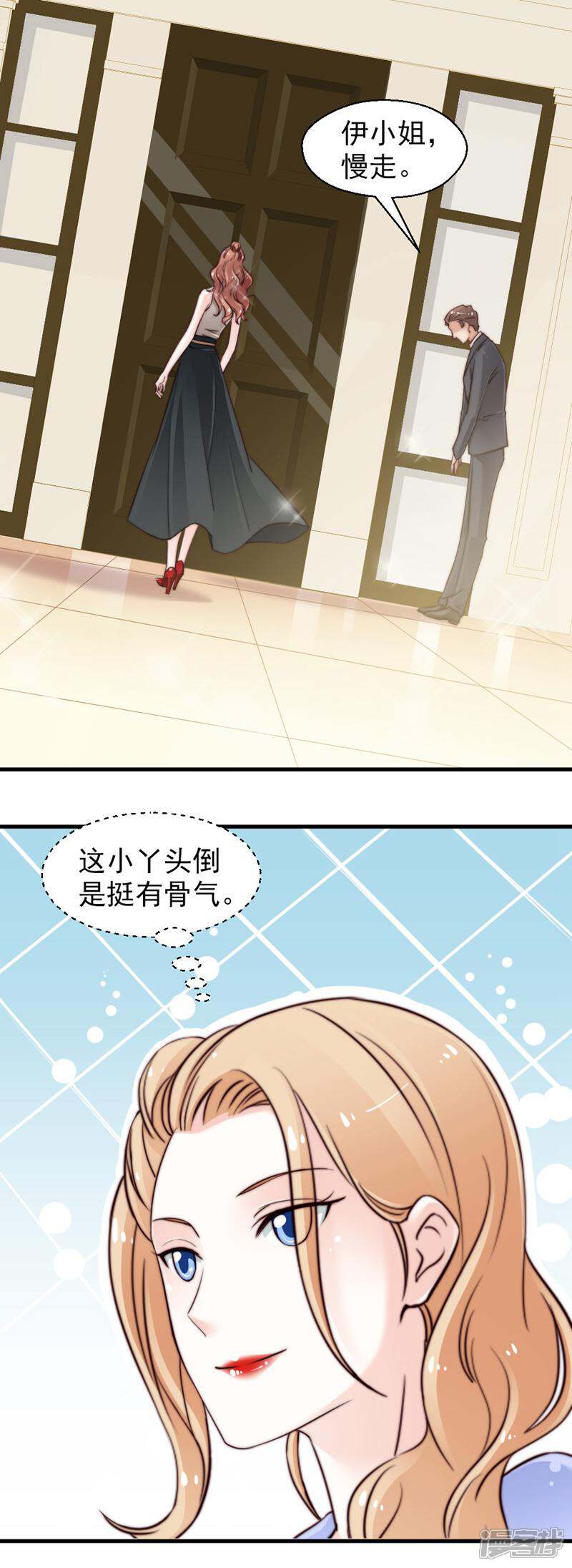 《千金的秘密》第62话 第6页