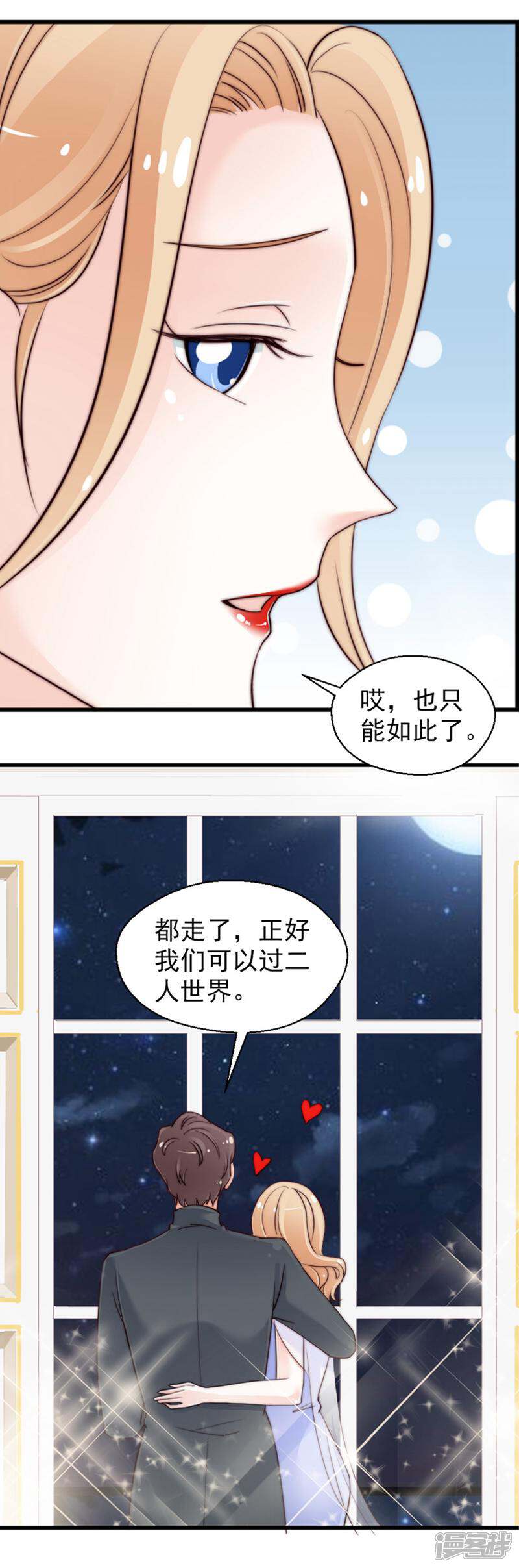 《千金的秘密》第62话 第9页