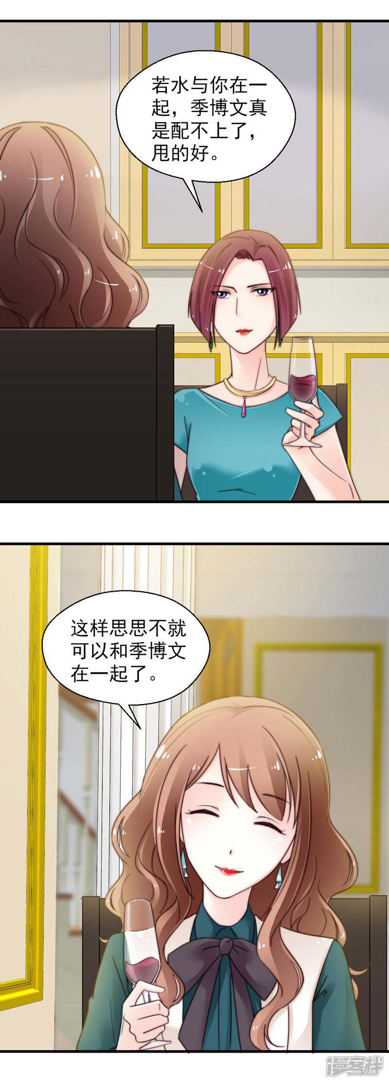 《千金的秘密》第65话 第10页
