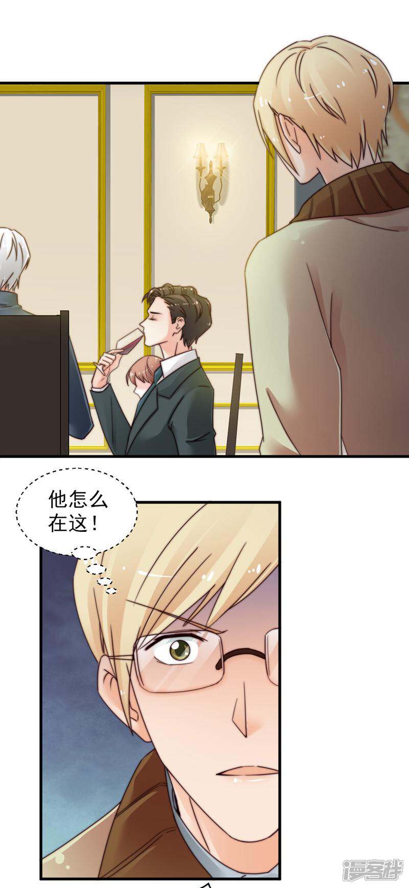 《千金的秘密》第65话 第14页