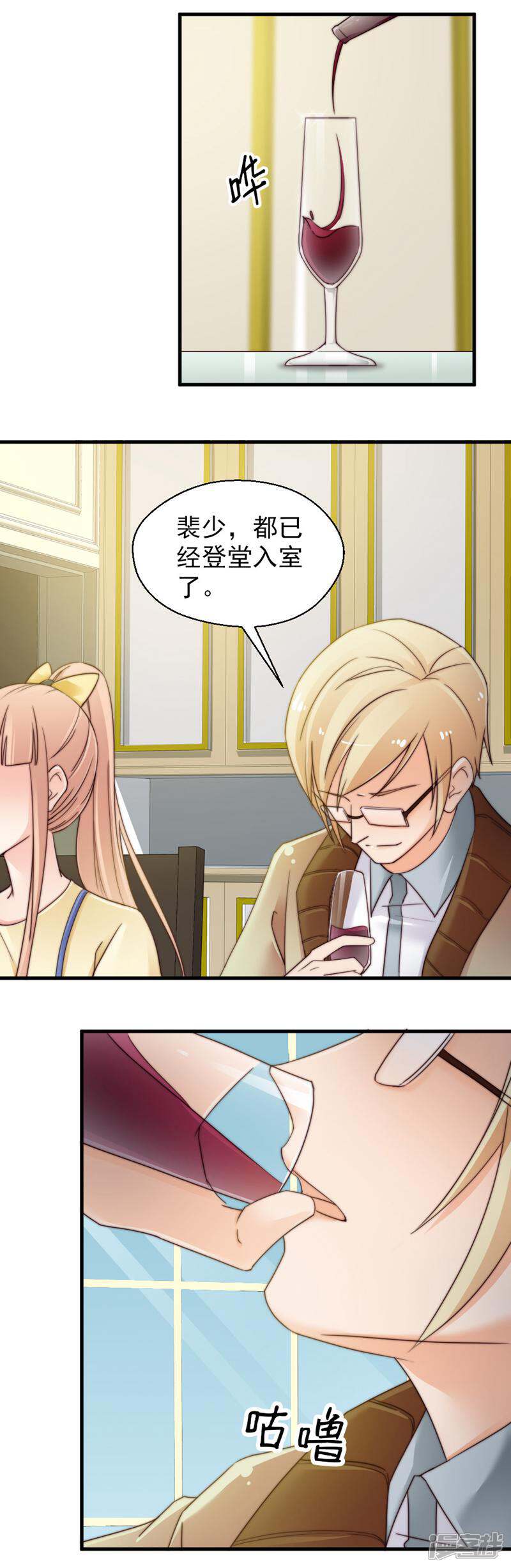 《千金的秘密》第65话 第16页