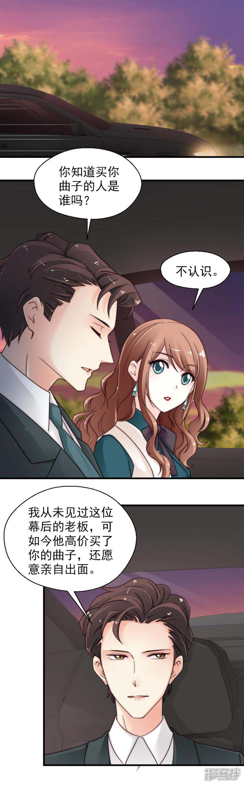 《千金的秘密》第65话 第1页