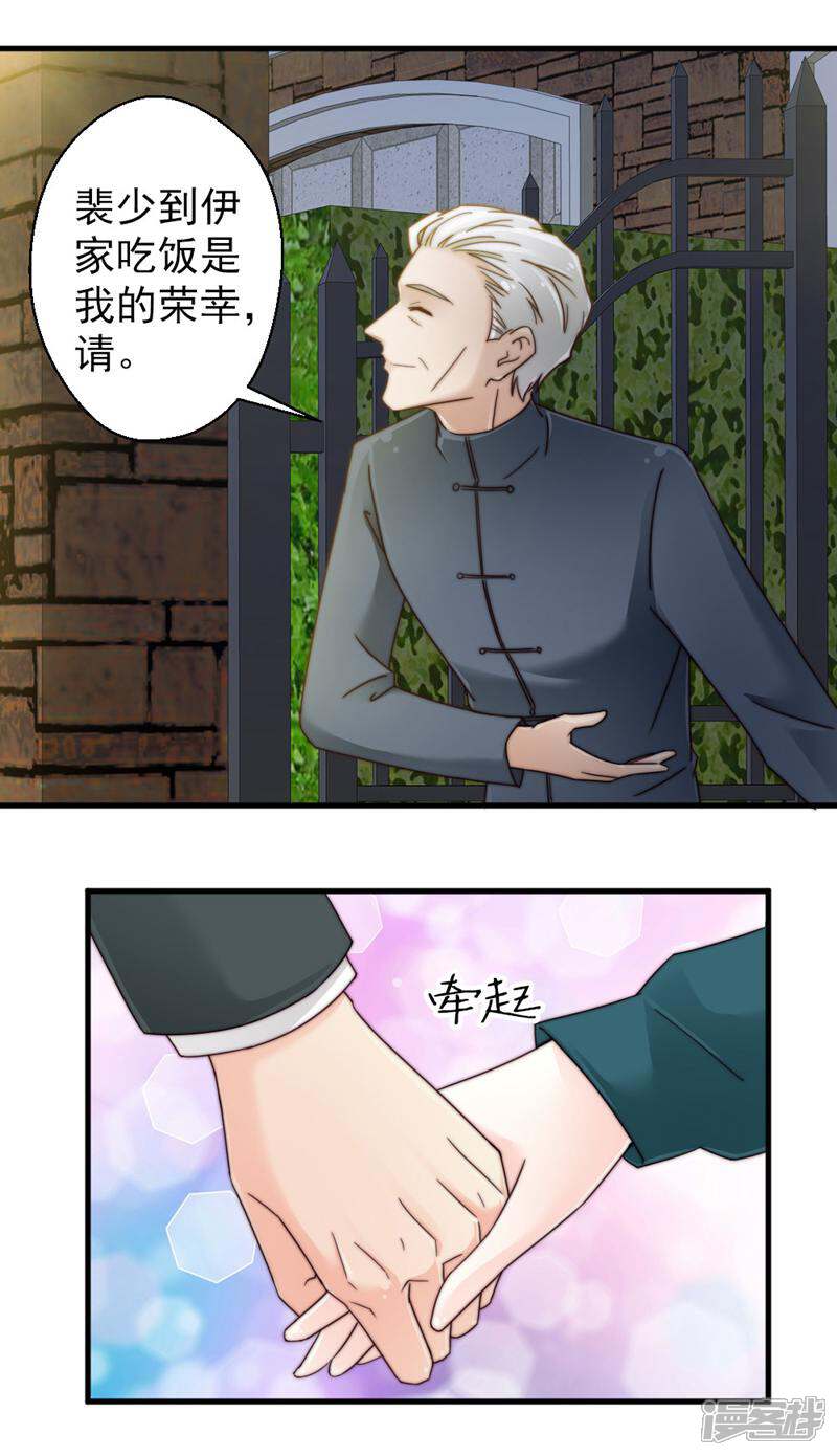 《千金的秘密》第65话 第6页