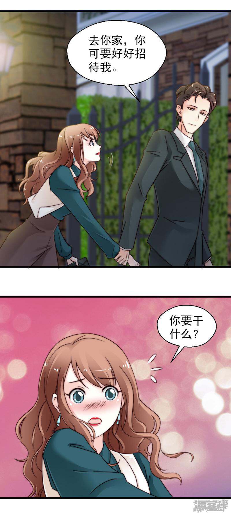 《千金的秘密》第65话 第7页