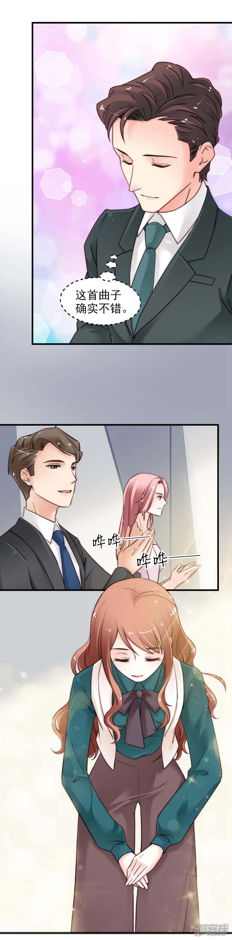 《千金的秘密》第64话 第10页