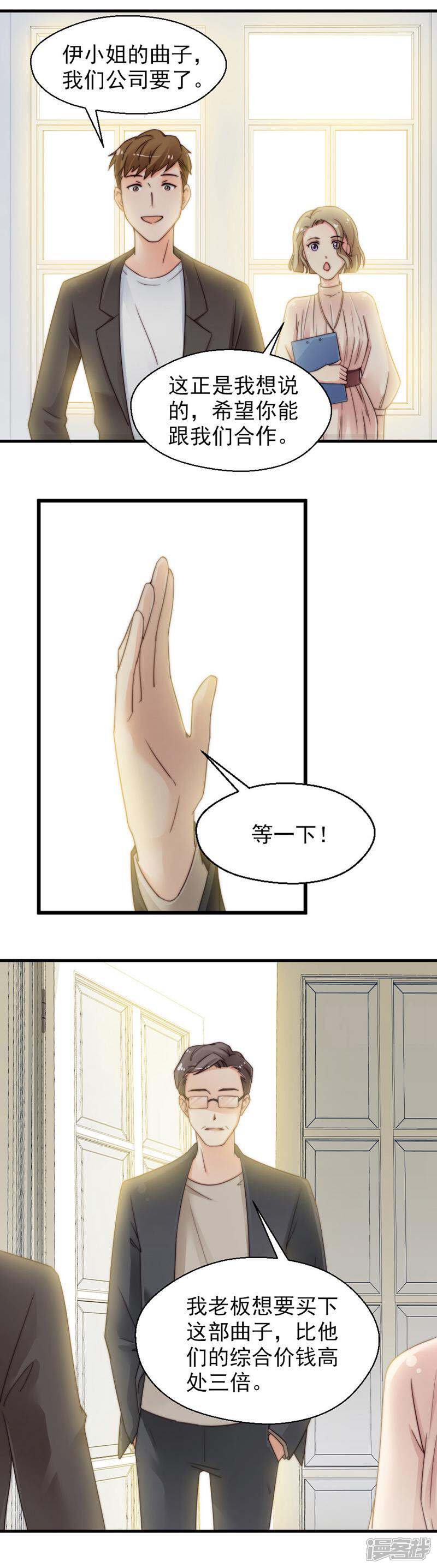 《千金的秘密》第64话 第12页