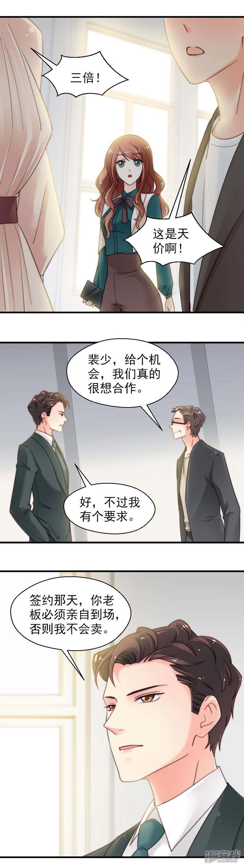 《千金的秘密》第64话 第13页