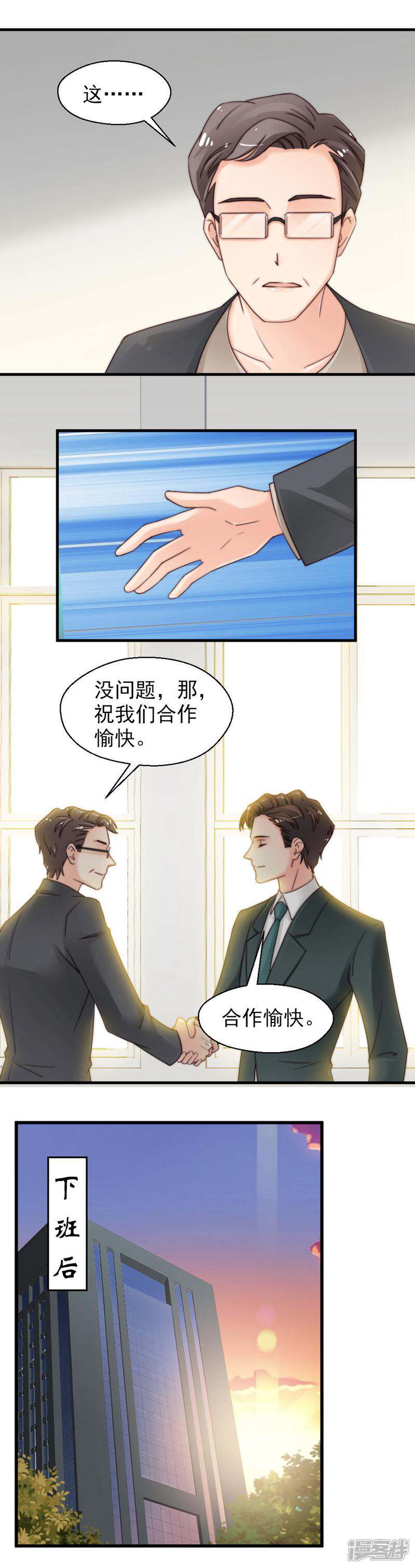 《千金的秘密》第64话 第14页