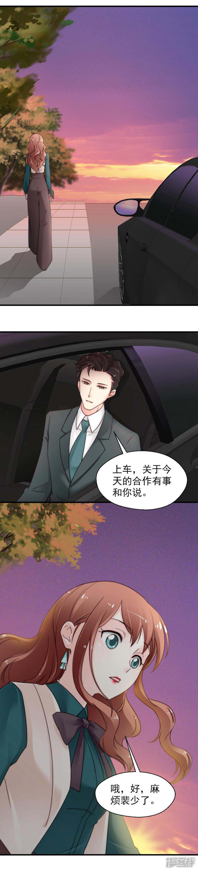 《千金的秘密》第64话 第15页