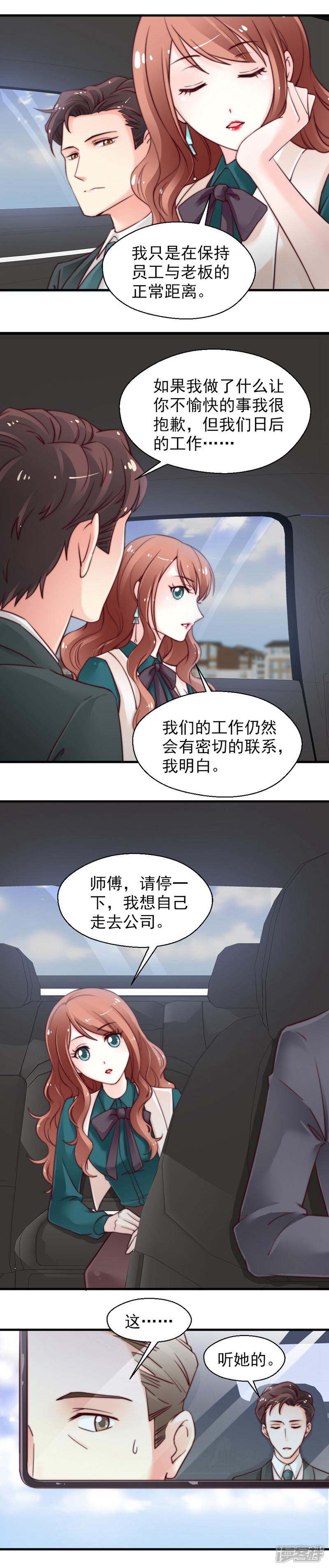 《千金的秘密》第64话 第2页