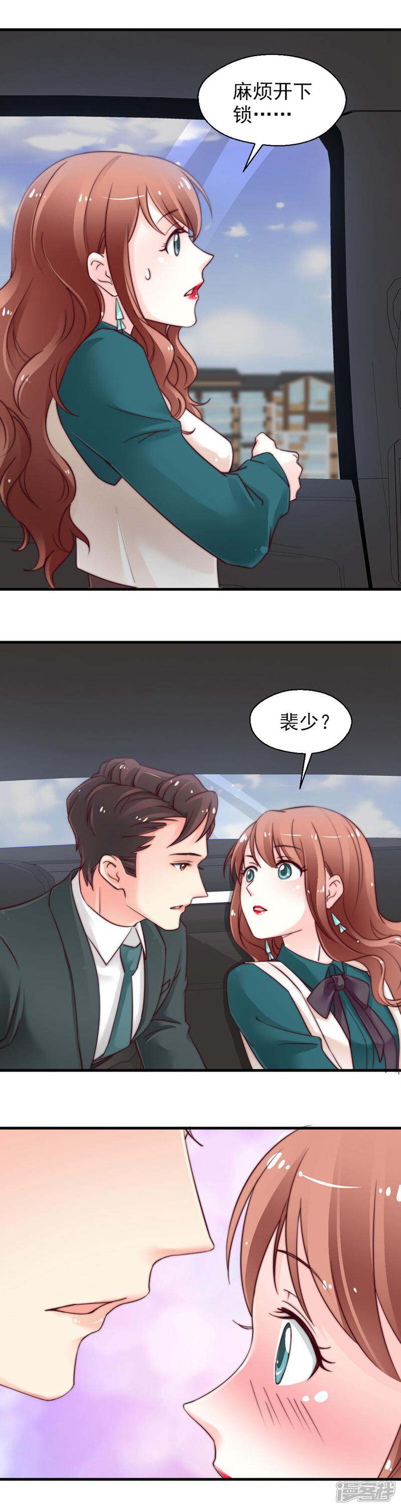 《千金的秘密》第64话 第4页