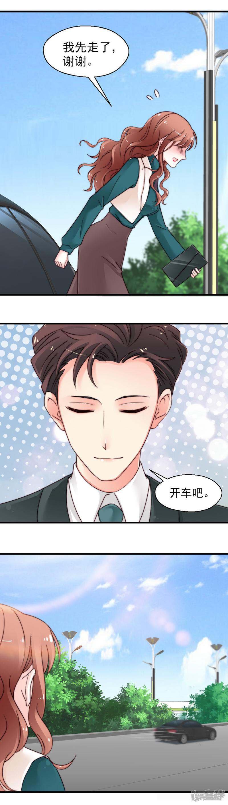 《千金的秘密》第64话 第6页