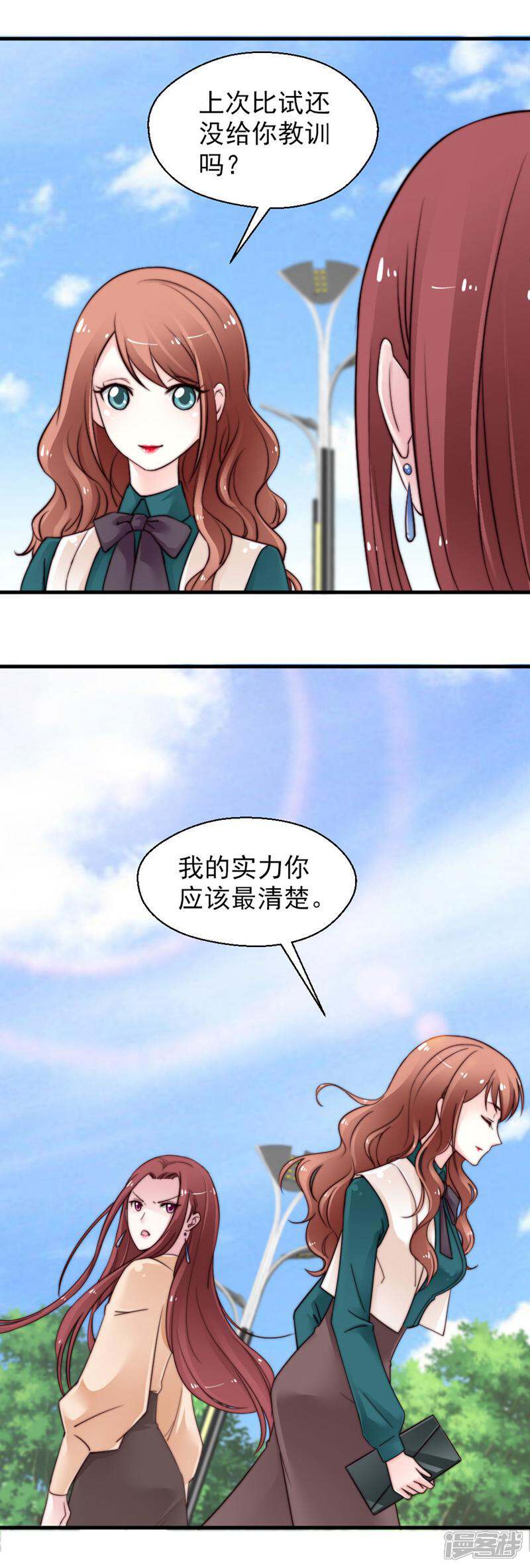 《千金的秘密》第64话 第8页