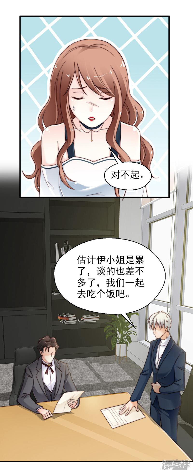 《千金的秘密》第67话 第10页