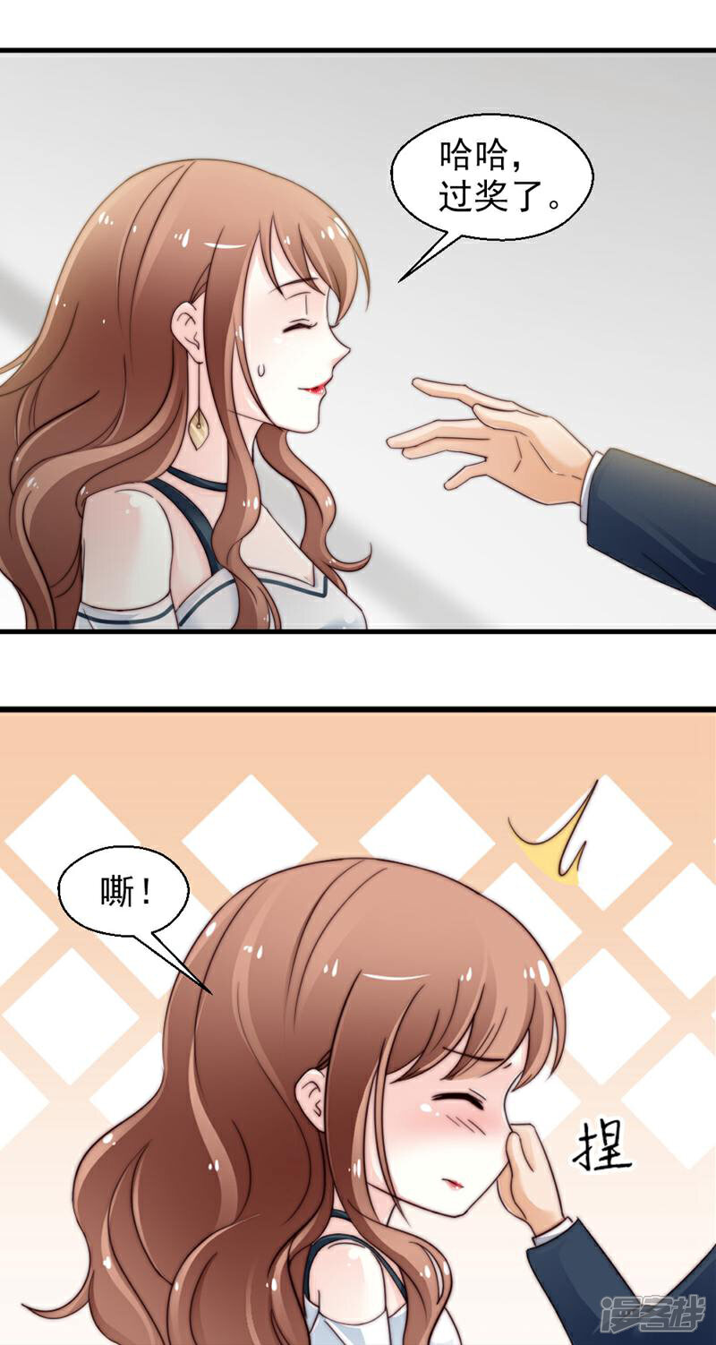 《千金的秘密》第67话 第12页