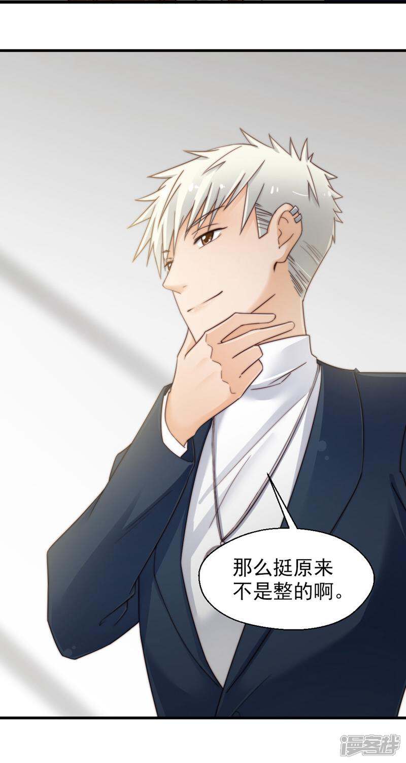《千金的秘密》第67话 第13页