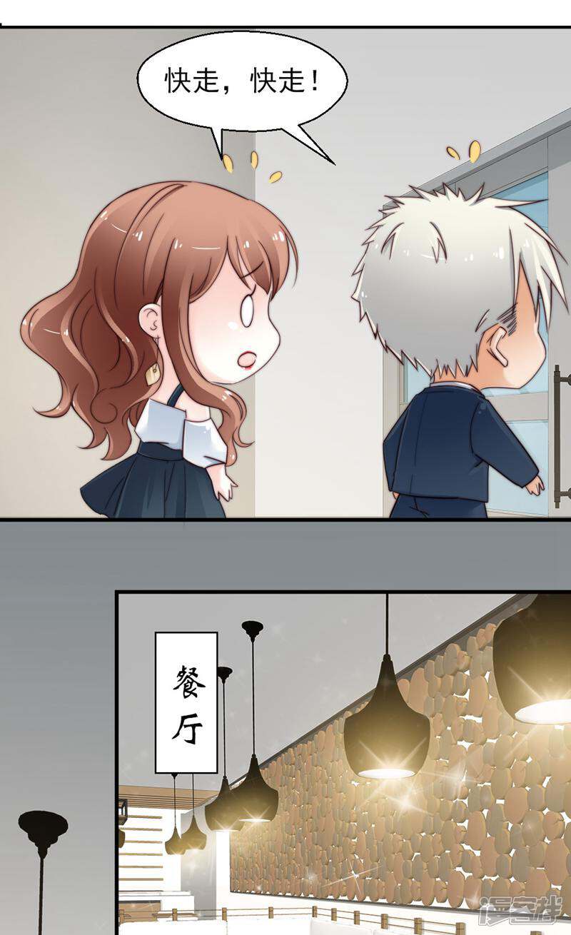 《千金的秘密》第67话 第16页
