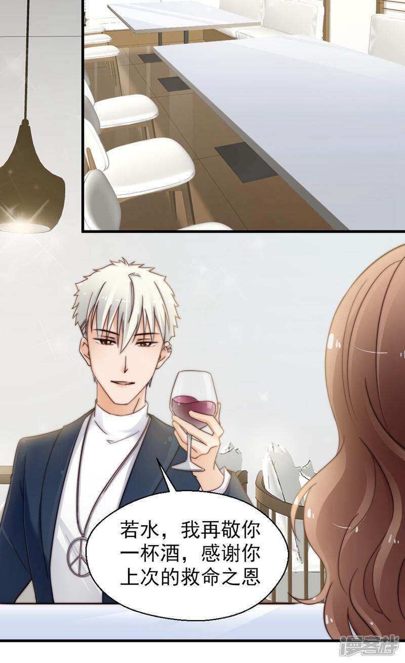 《千金的秘密》第67话 第17页