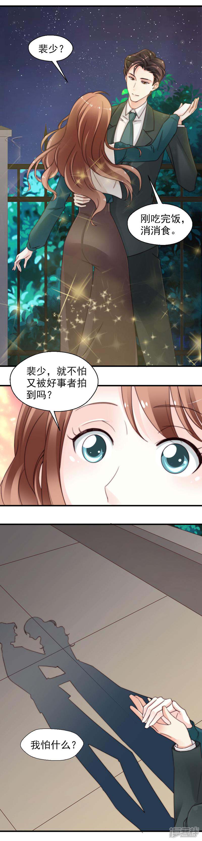 《千金的秘密》第66话 第11页
