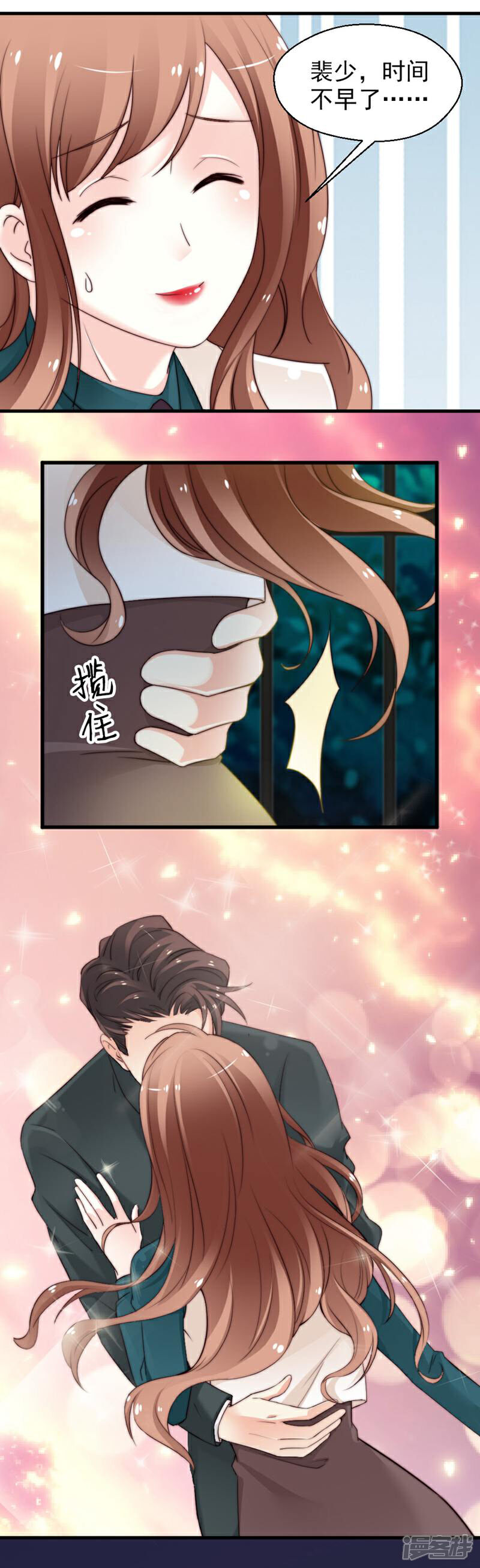 《千金的秘密》第66话 第13页