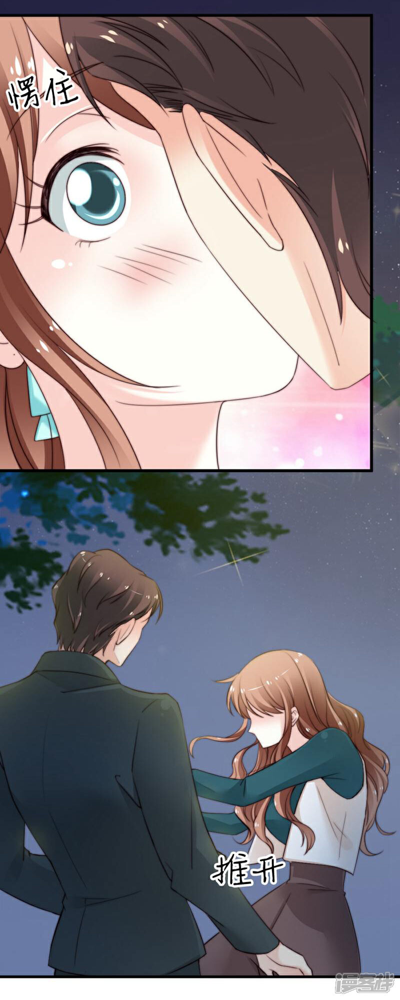 《千金的秘密》第66话 第14页
