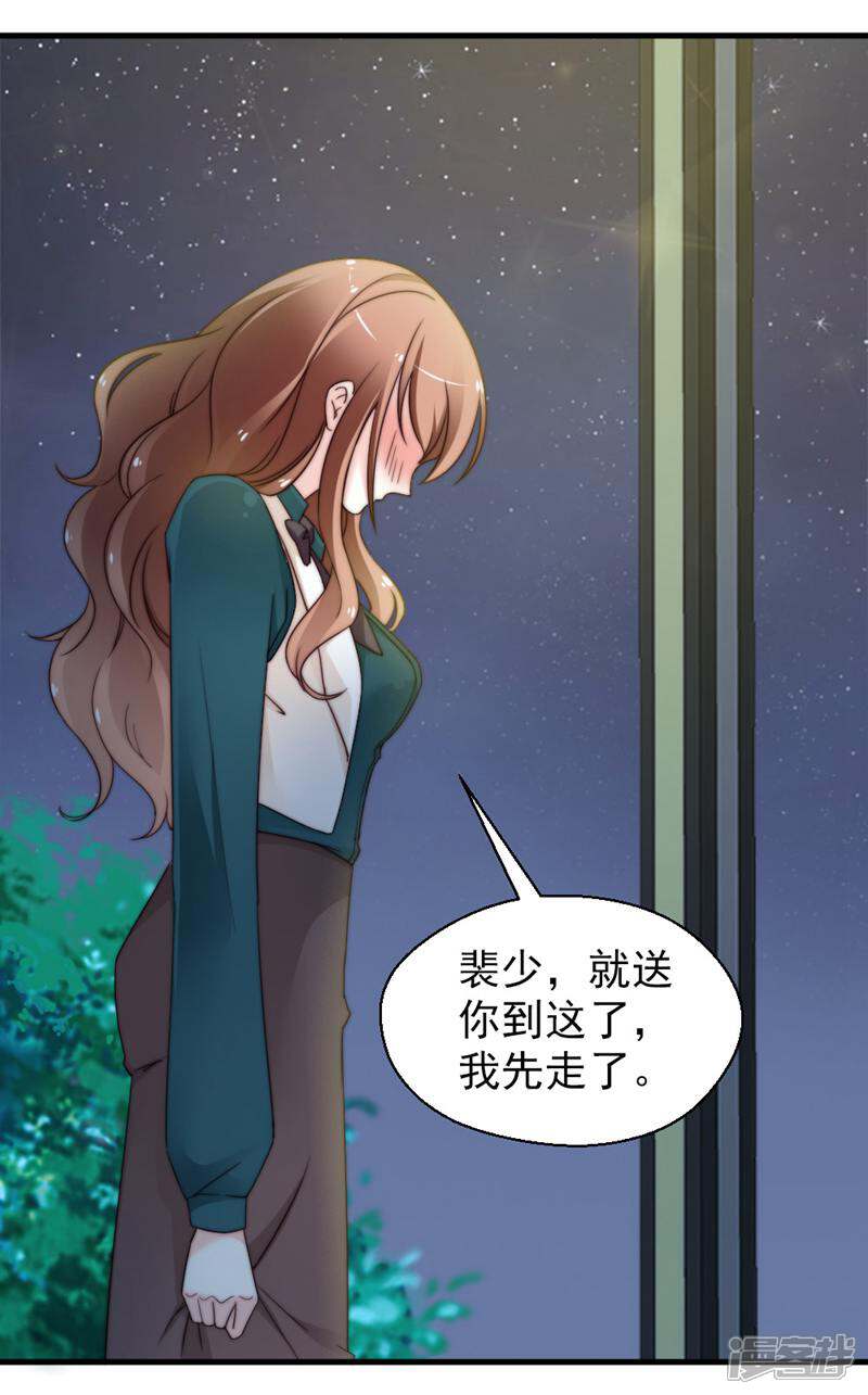 《千金的秘密》第66话 第15页