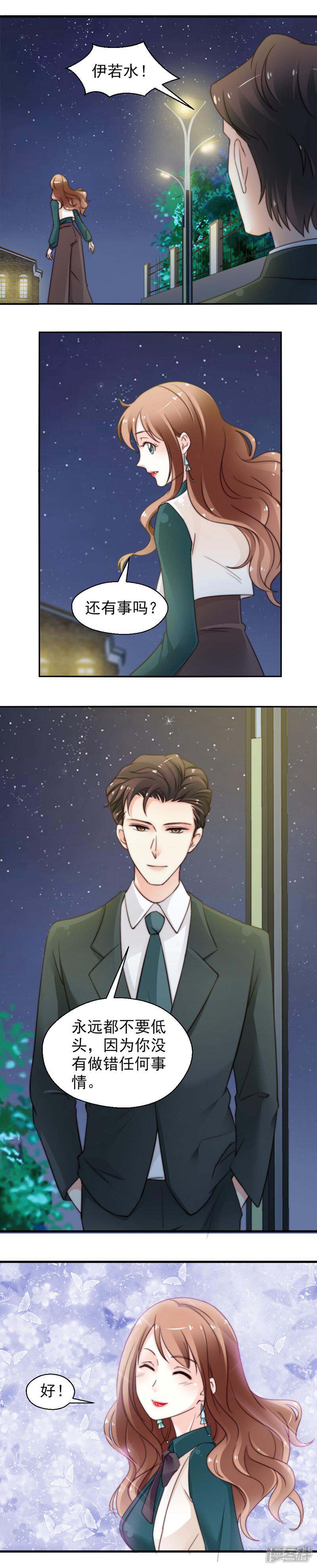 《千金的秘密》第66话 第16页