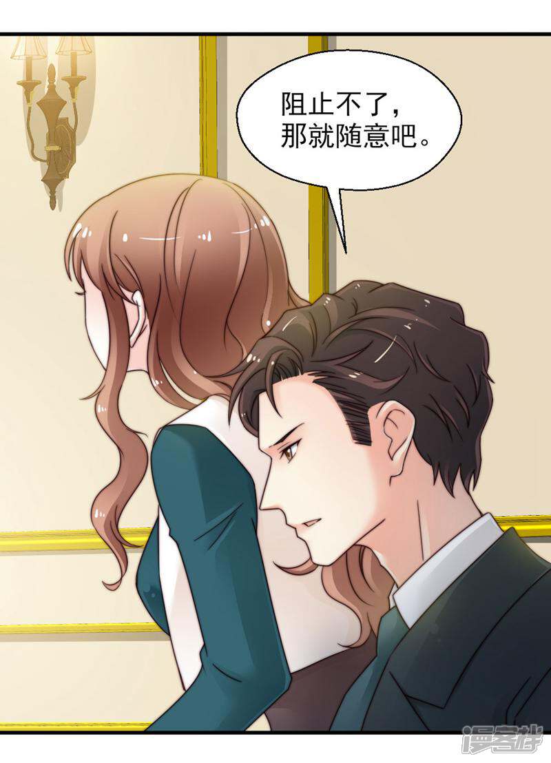 《千金的秘密》第66话 第1页
