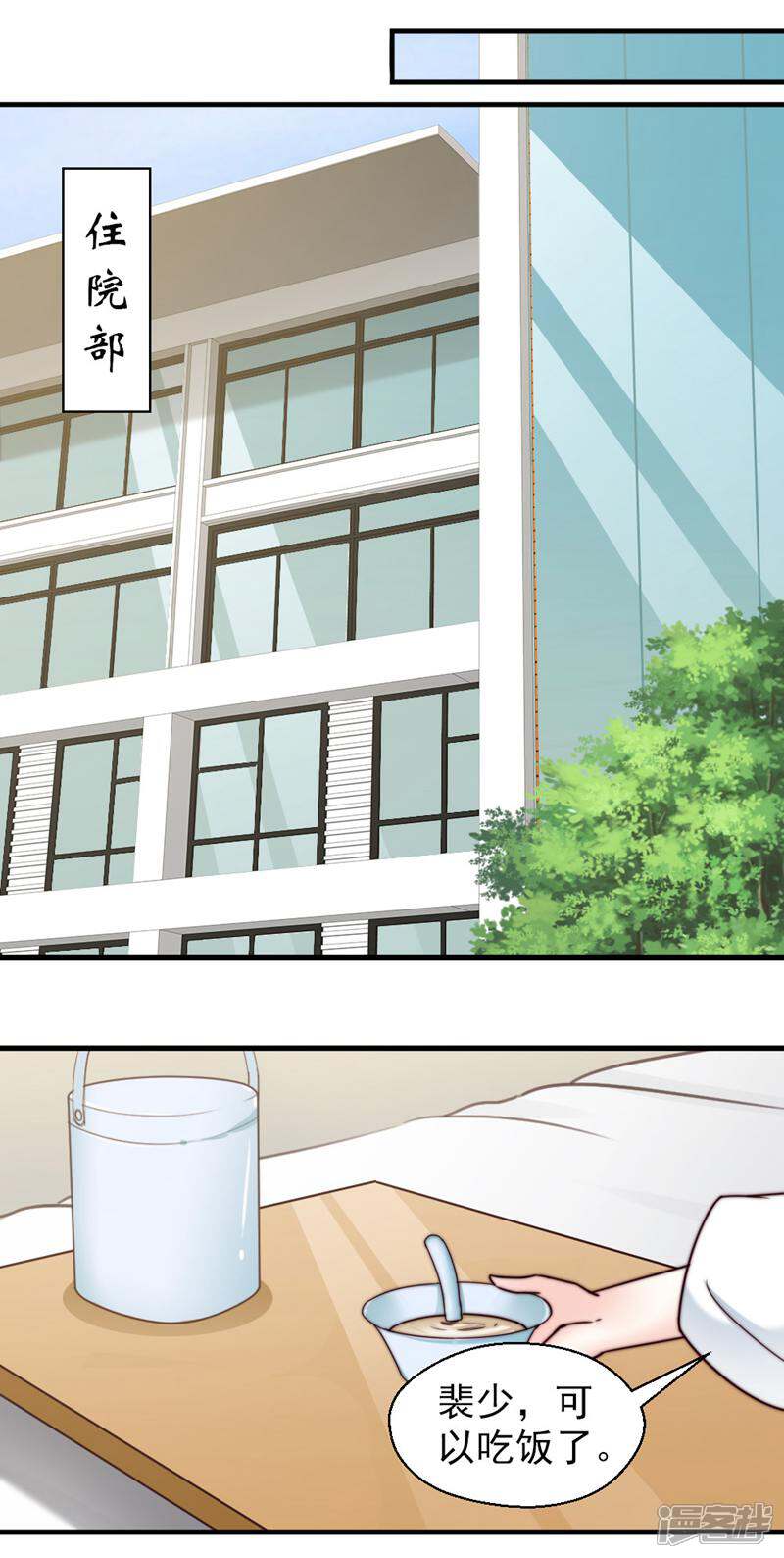《千金的秘密》第69话 第11页