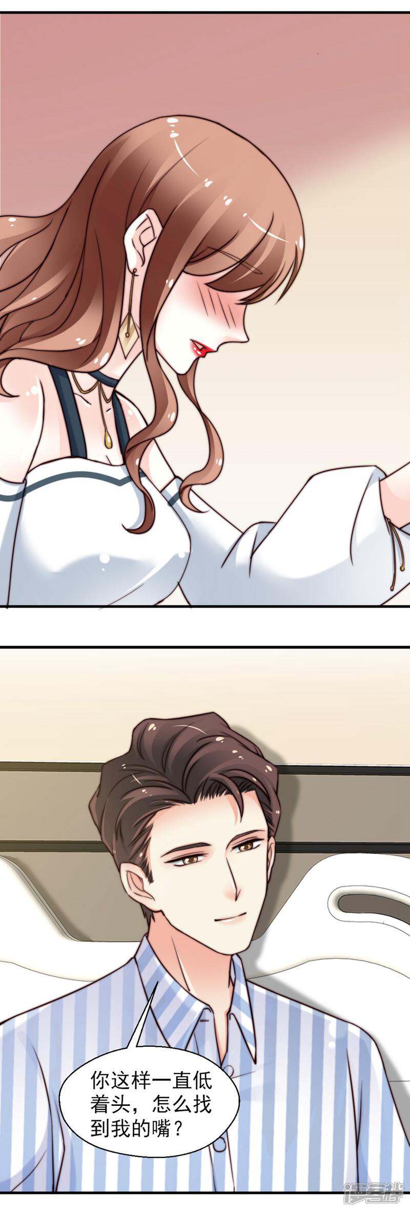 《千金的秘密》第69话 第14页