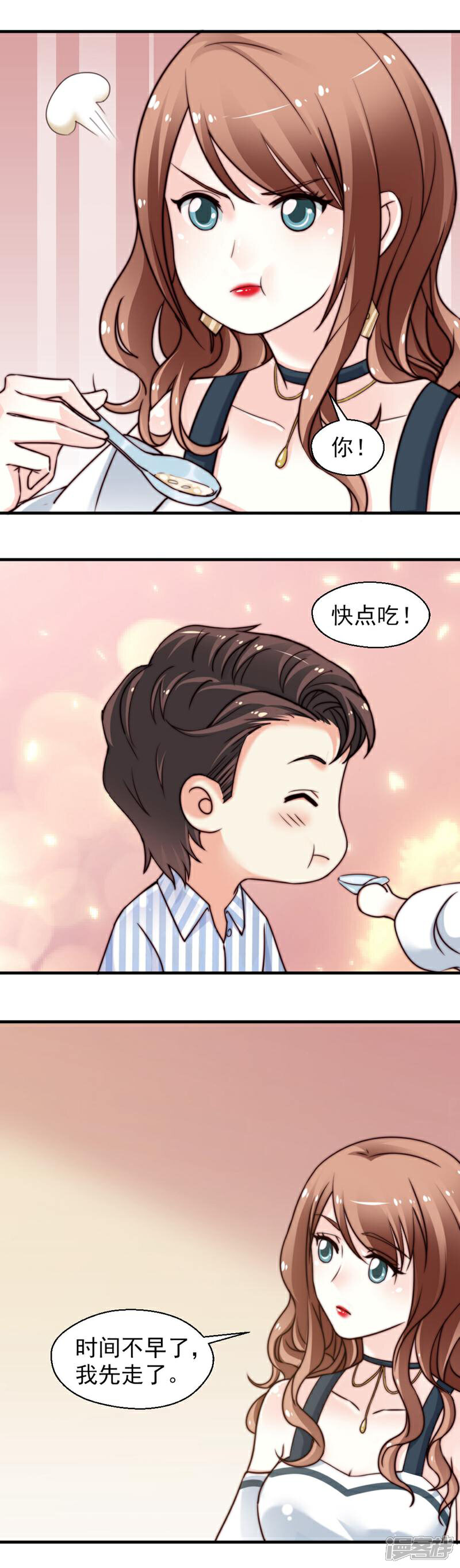《千金的秘密》第69话 第15页