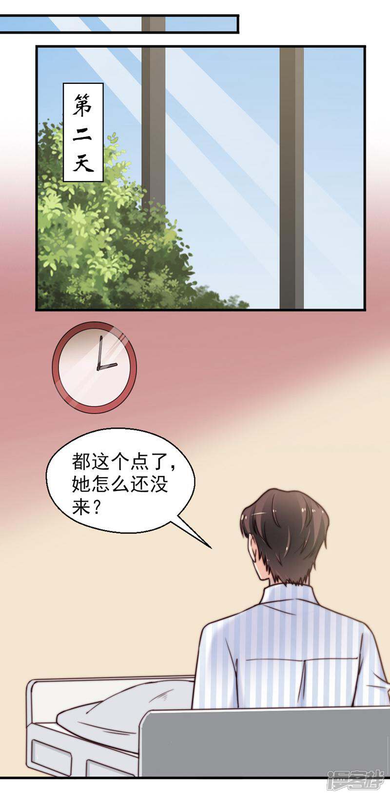 《千金的秘密》第69话 第18页