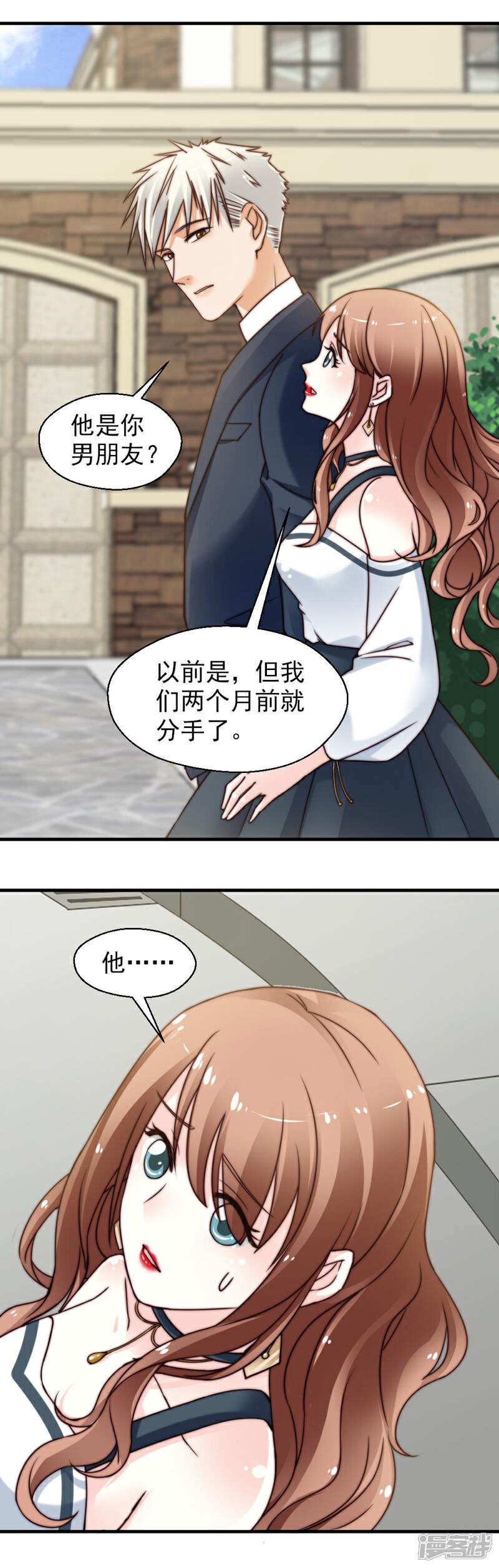 《千金的秘密》第69话 第4页