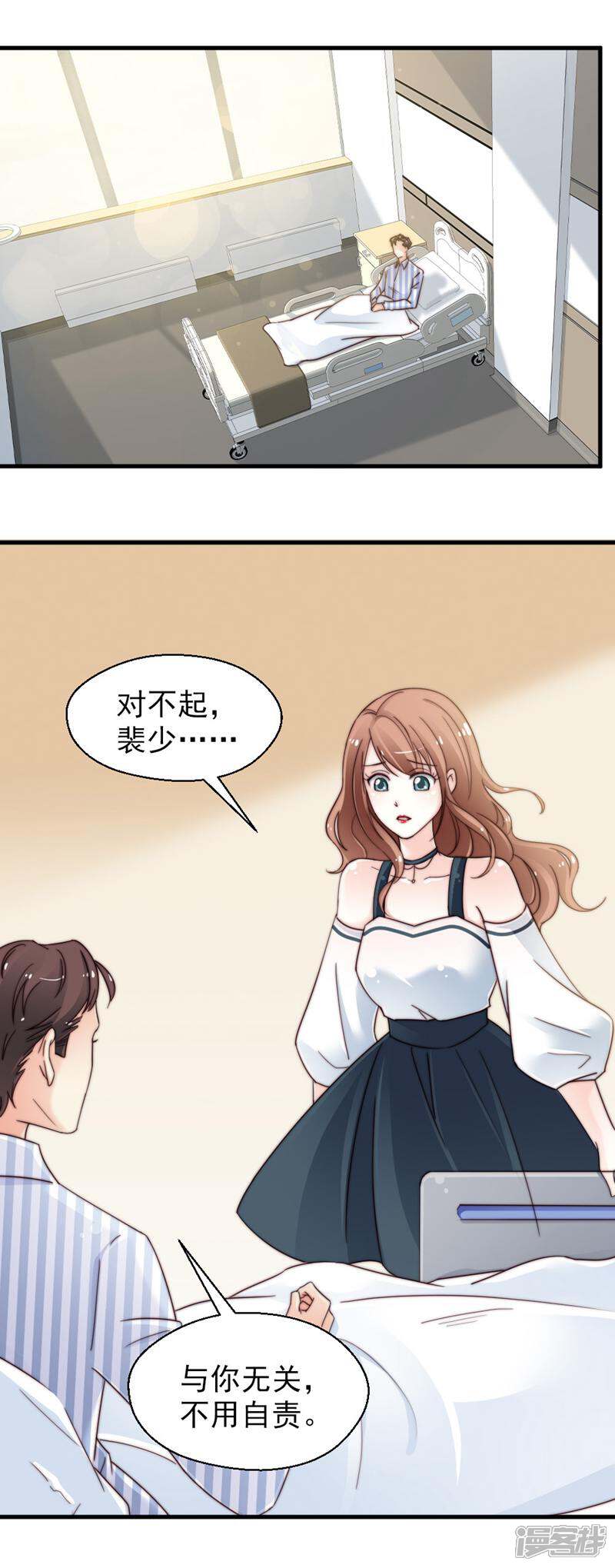 《千金的秘密》第68话 第10页