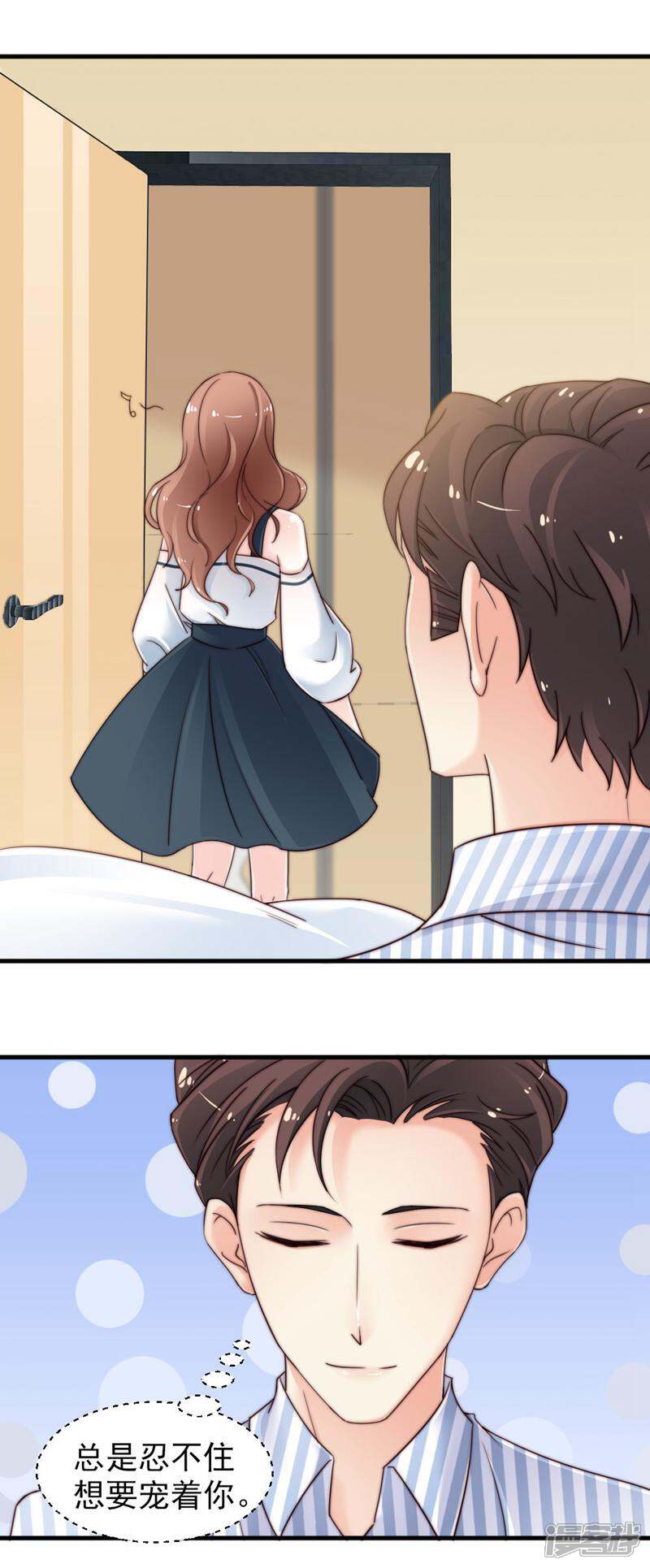 《千金的秘密》第68话 第13页